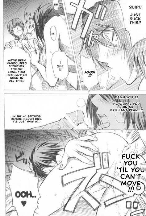 Ai  wa Subete o Nomikomu. | Love takes in all Things page 12 full