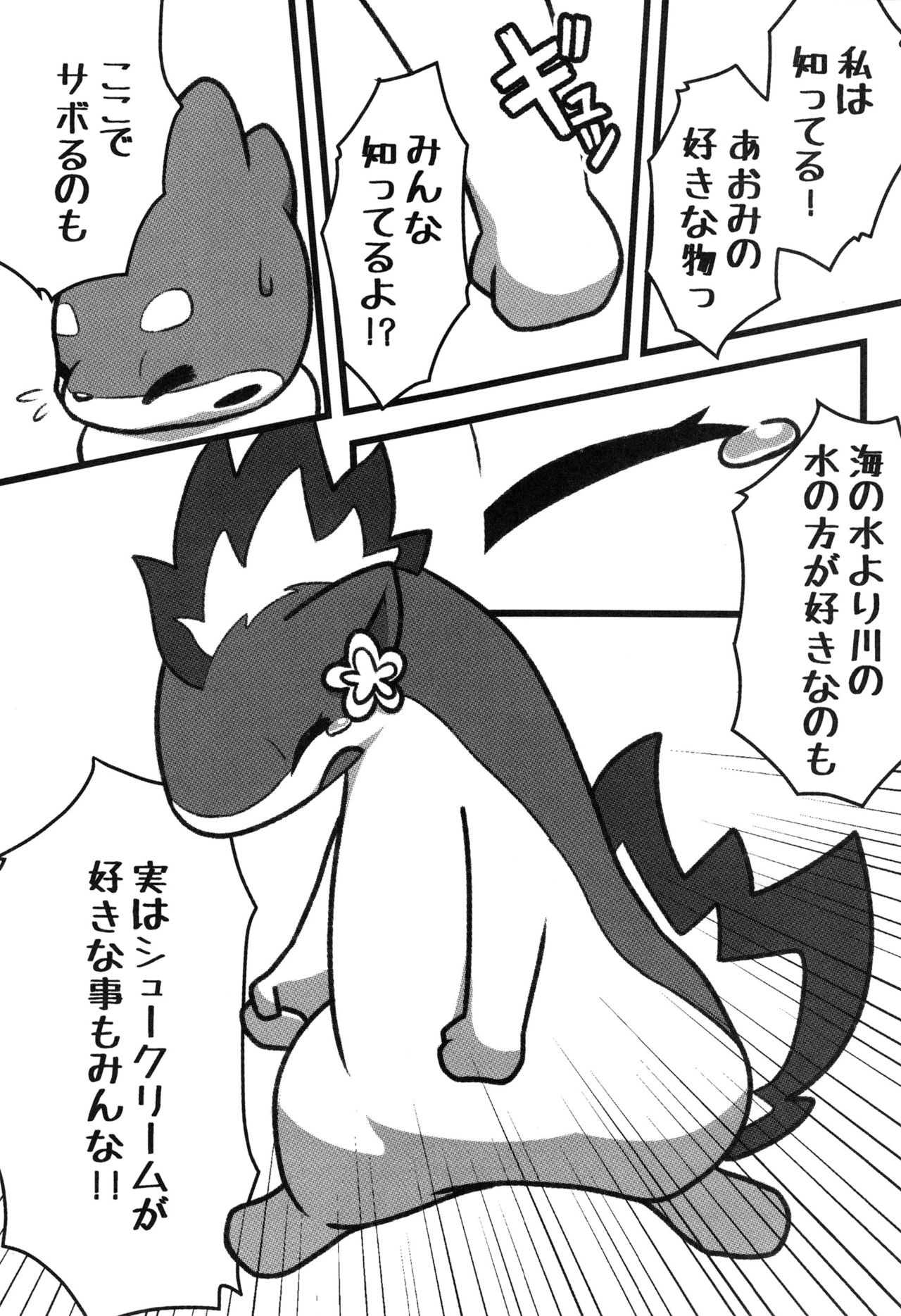Screw Tail page 12 full