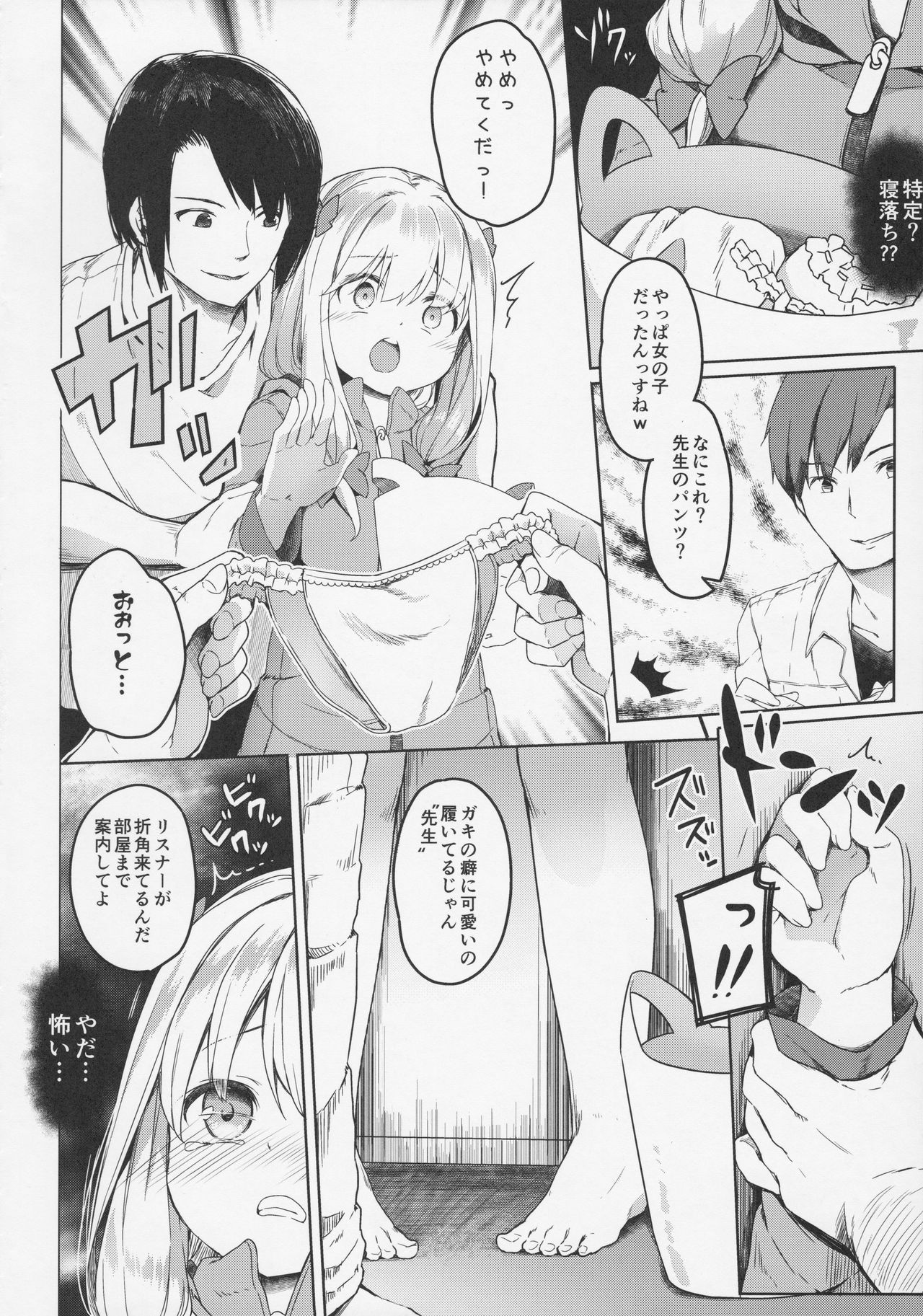 Yatta ne Sagiri-chan Shiryou ga Fueru ne! page 11 full