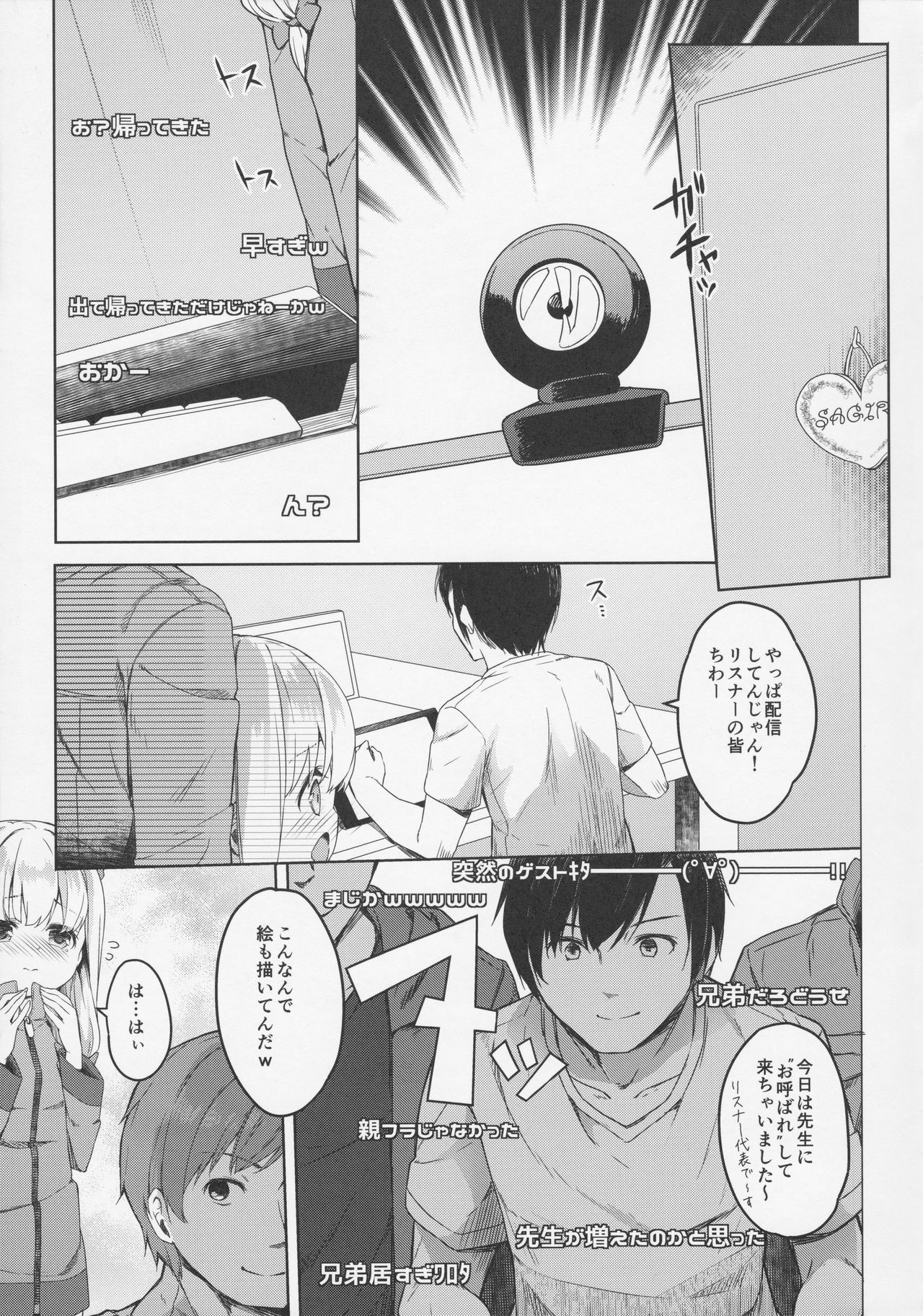 Yatta ne Sagiri-chan Shiryou ga Fueru ne! page 12 full
