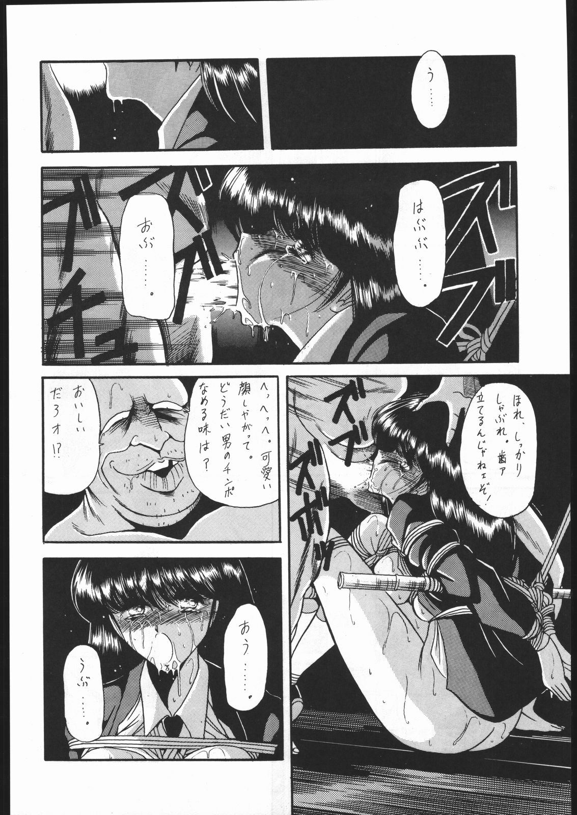Gekkou Kitan Wakakusa no Shou page 11 full