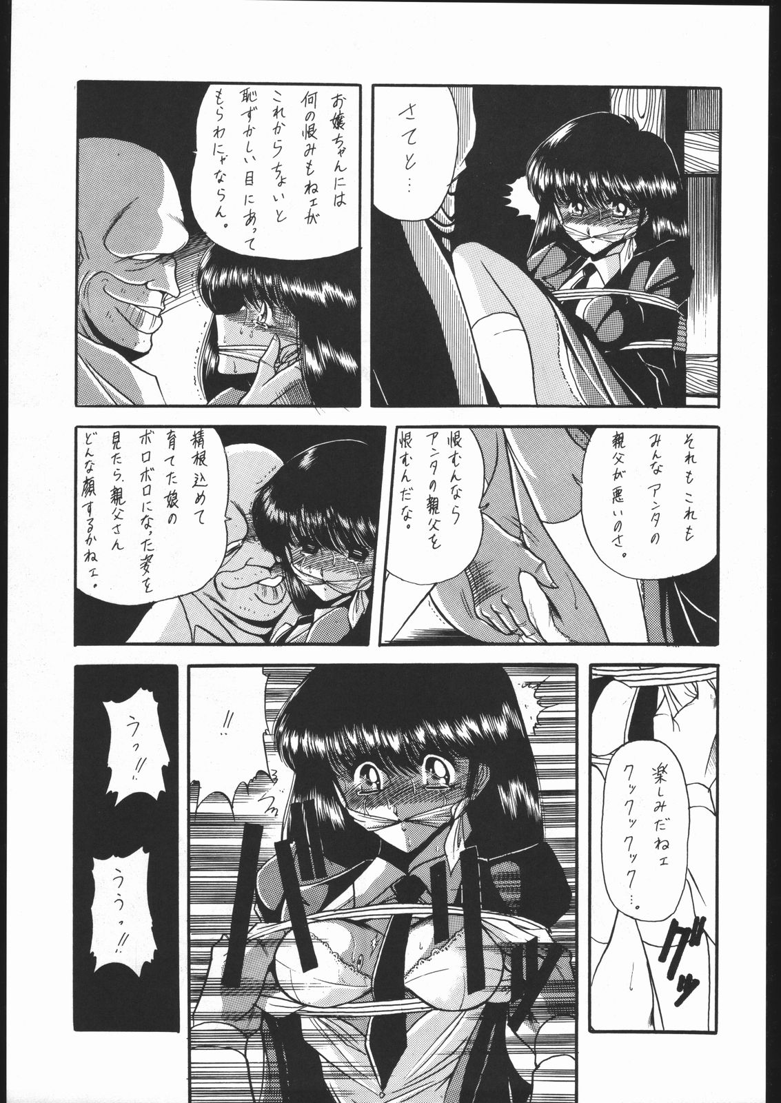 Gekkou Kitan Wakakusa no Shou page 8 full