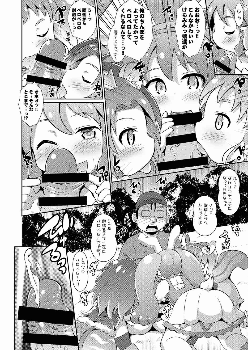 PreCure Nakadashi a la Mode page 5 full