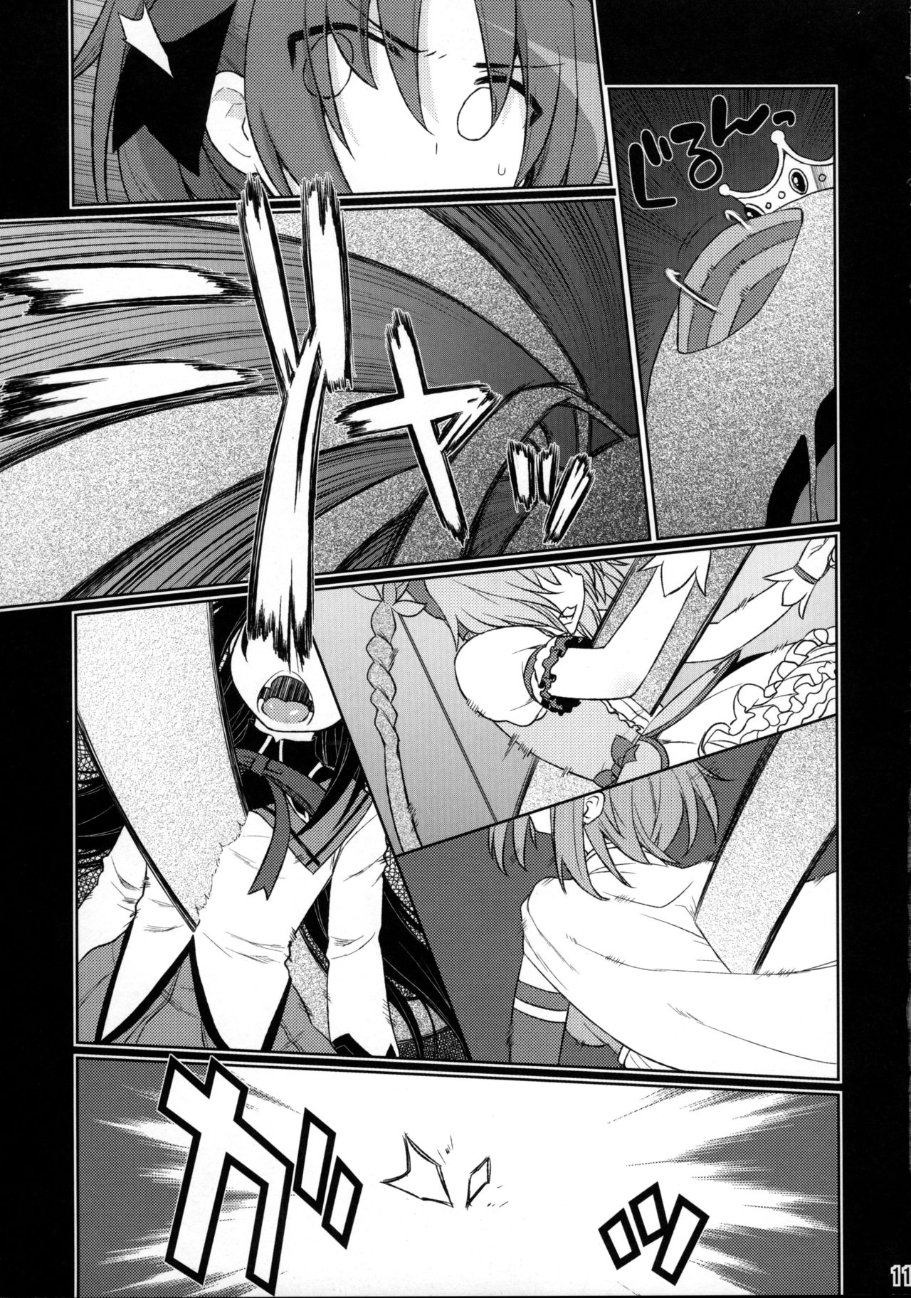 Ma ni Miirareshi Mahou Shoujo wa Mi o Kurai Suitsukusu 2 page 11 full