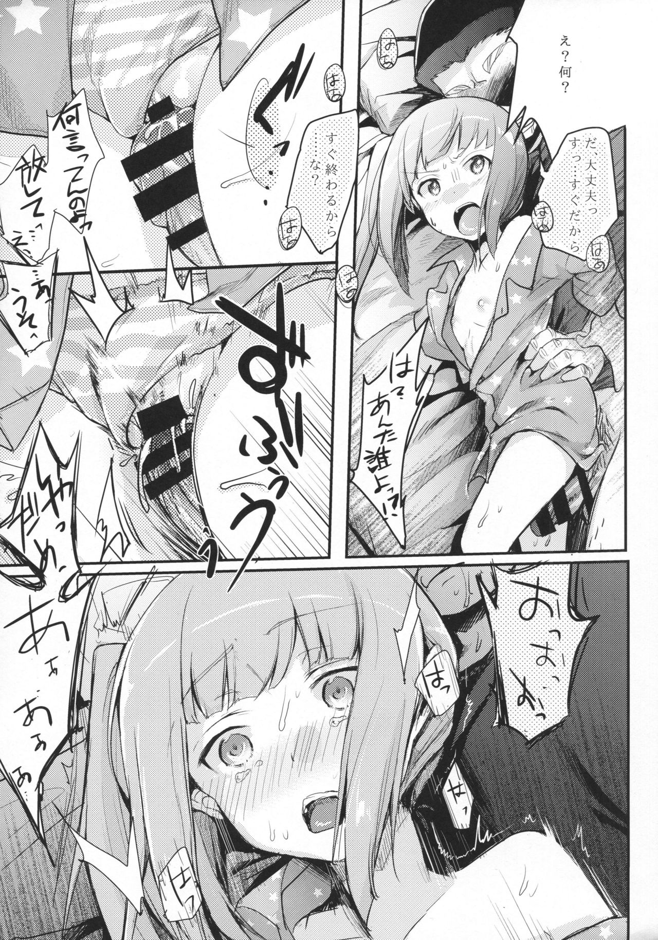 Moshimo Chinjufu ni deirishiteiru Gyousha ga Kuchikukanseiai Ojisan dattara page 12 full