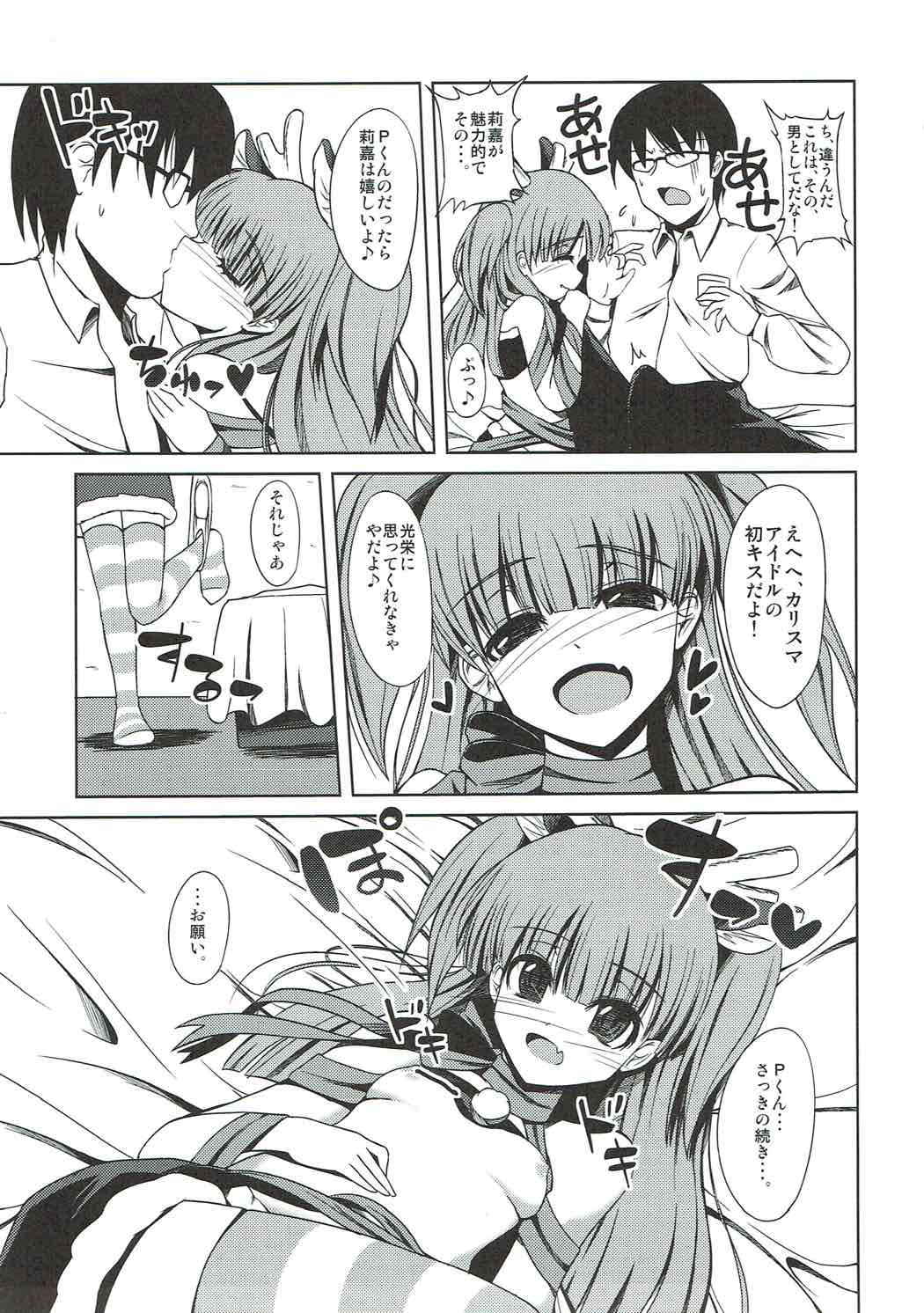 Koisuru Chibi Gal page 10 full
