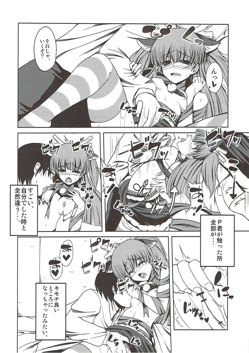 Koisuru Chibi Gal page 11 full