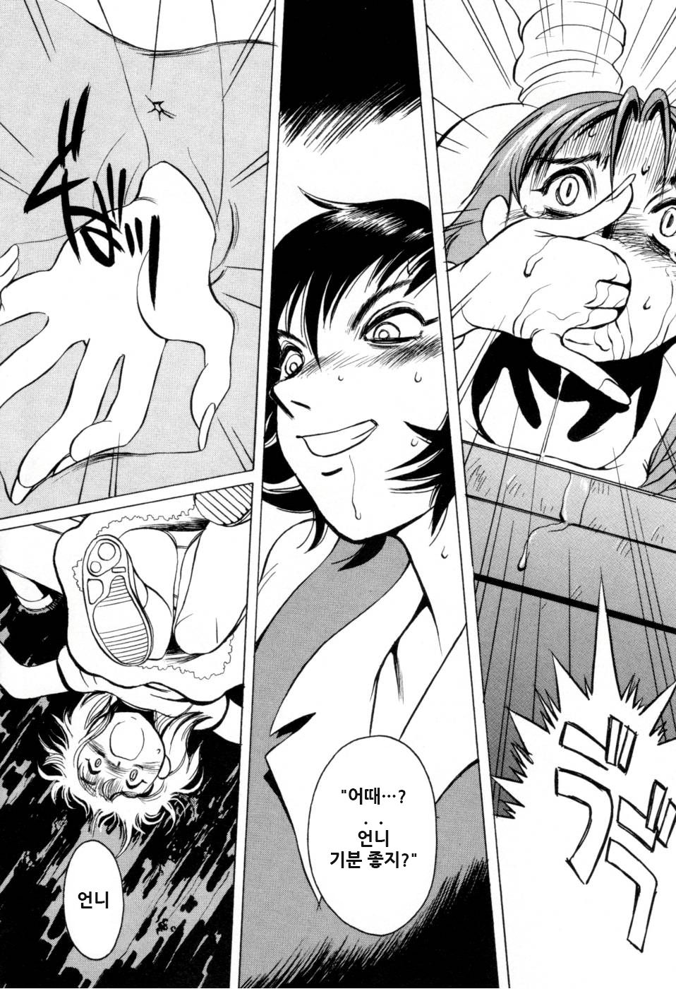 Telephone Peeping Vol.02 page 11 full