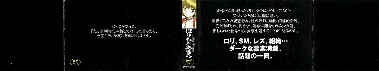 Telephone Peeping Vol.02 page 5 full