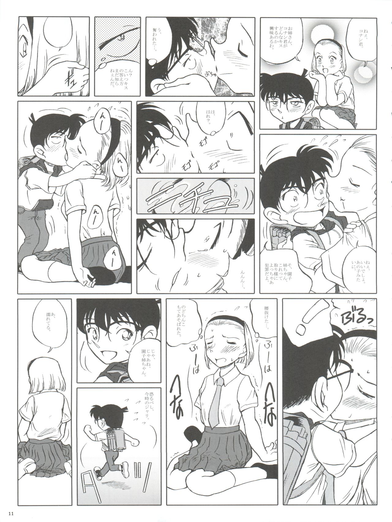 Zoku Ai no Arashi Ai no Sanka page 11 full