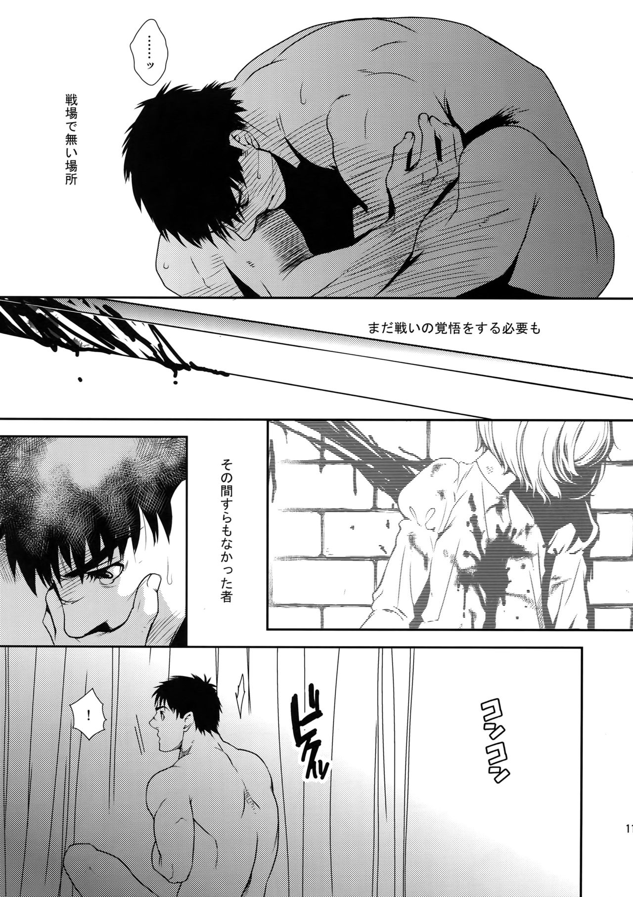 Killer Bambi Guriga Sairoku-shuu 2012 Manga-hen page 10 full