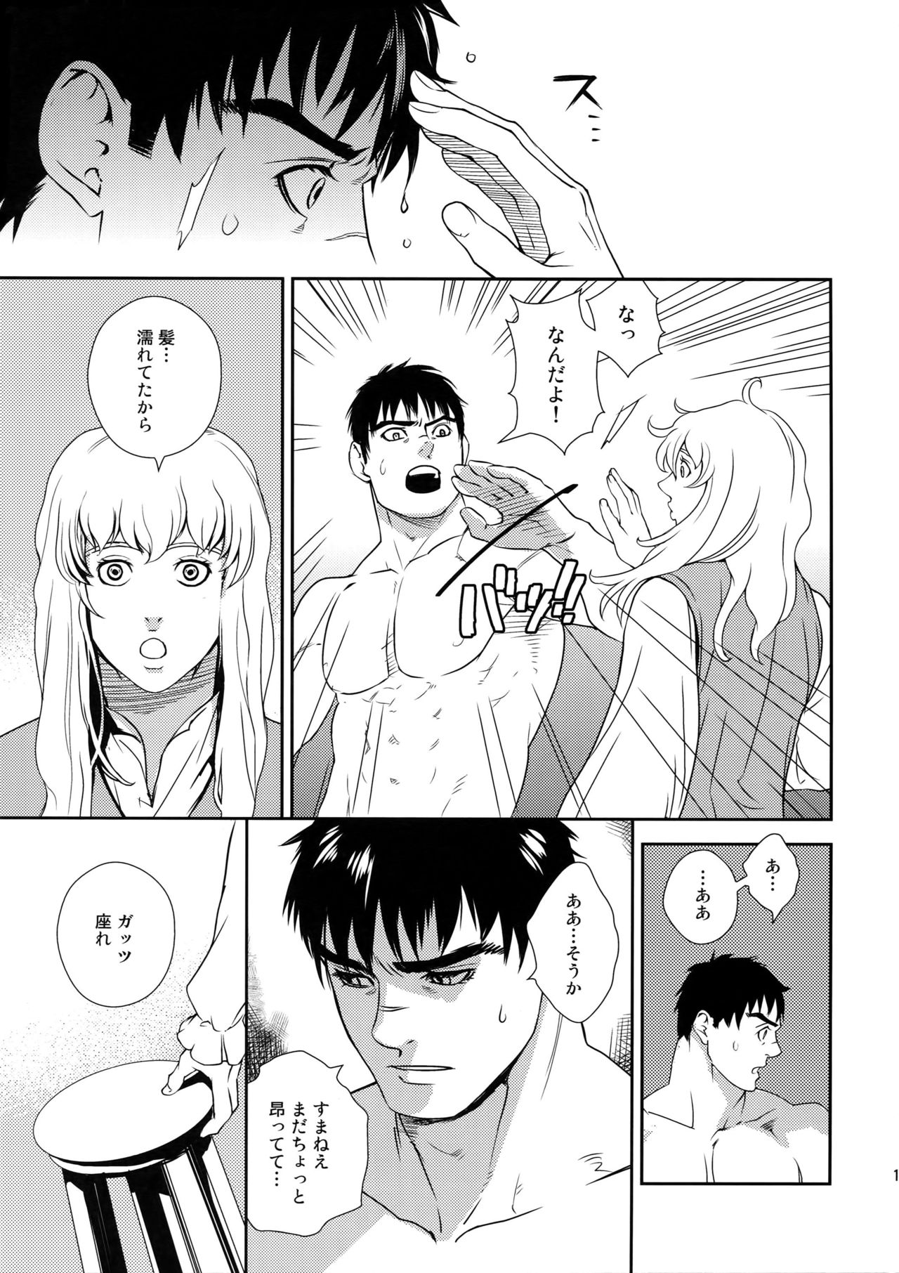Killer Bambi Guriga Sairoku-shuu 2012 Manga-hen page 12 full