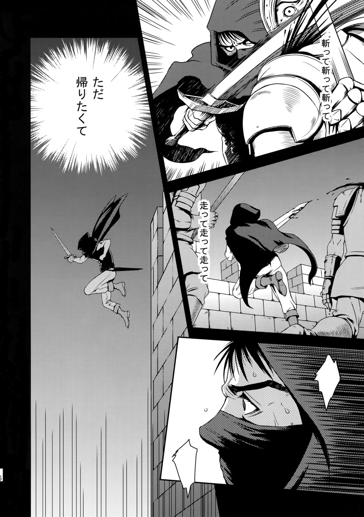 Killer Bambi Guriga Sairoku-shuu 2012 Manga-hen page 5 full