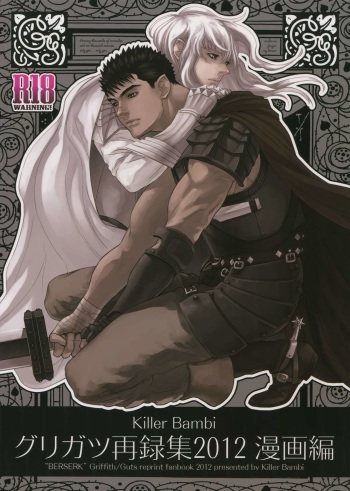 (C90) [Killer Bambi (Matsumoto Inaki)] Killer Bambi Guriga Sairoku-shuu 2012 Manga-hen (Berserk) cover