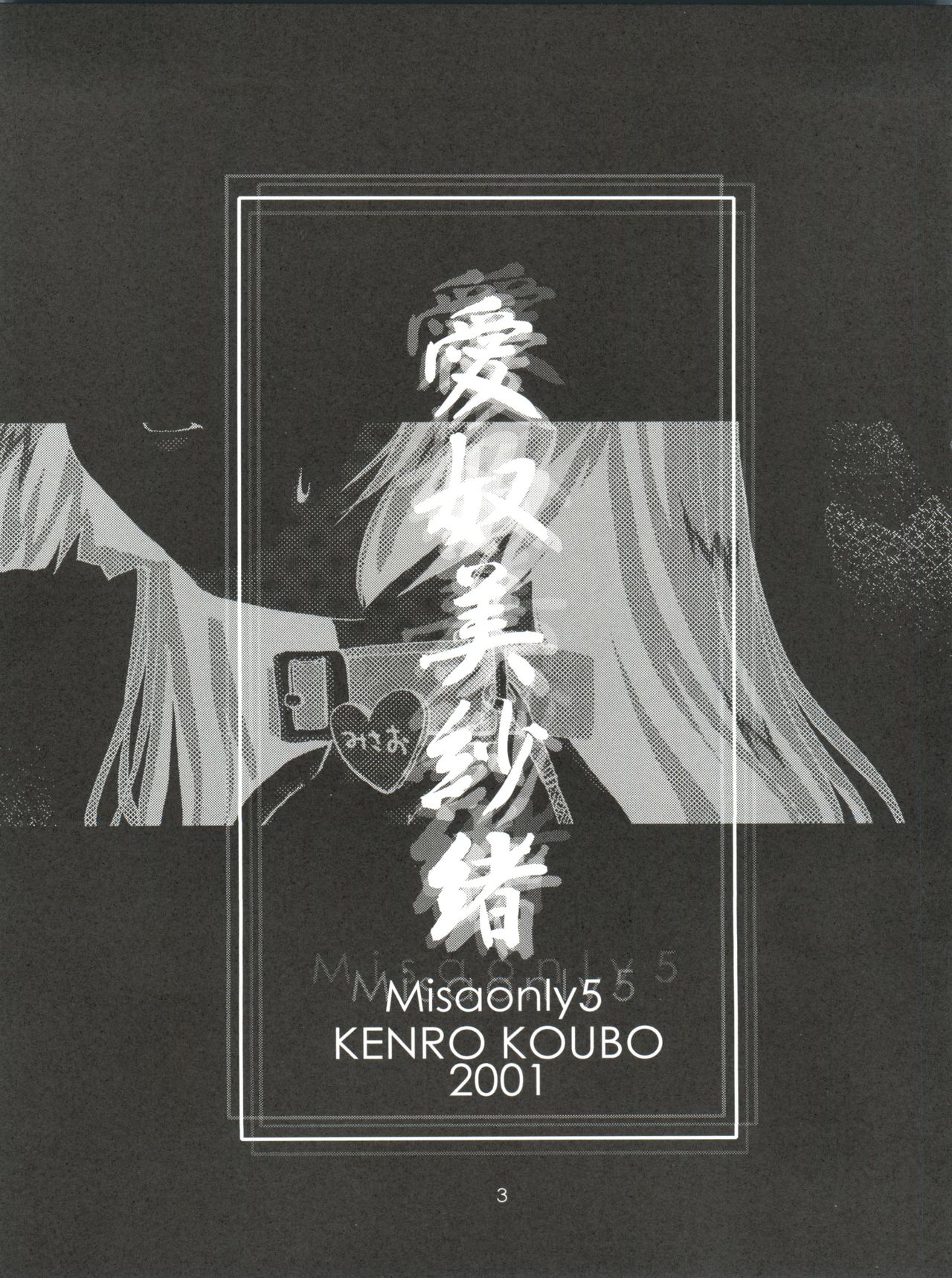 Misao Only 5 Aido Misao page 2 full