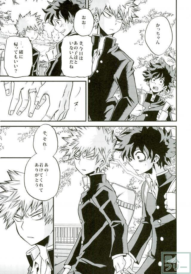Himitsu no Kusuriyubi page 10 full