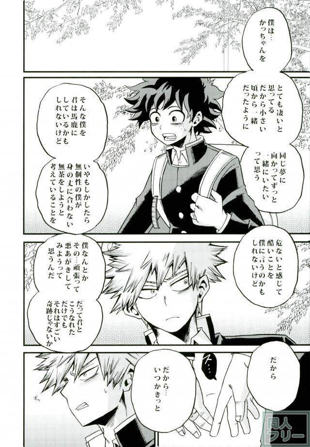 Himitsu no Kusuriyubi page 11 full