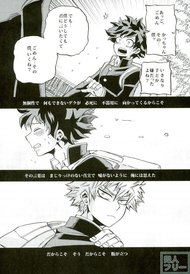 Himitsu no Kusuriyubi page 12 full