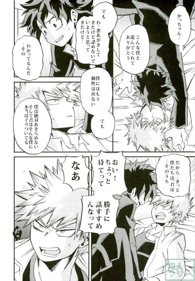 Himitsu no Kusuriyubi page 5 full
