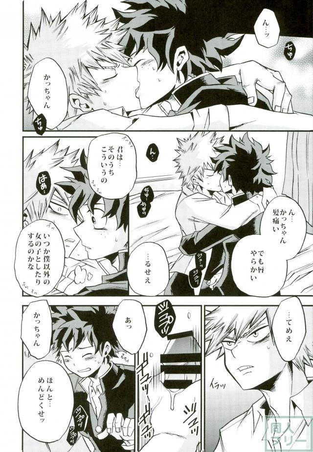Himitsu no Kusuriyubi page 7 full