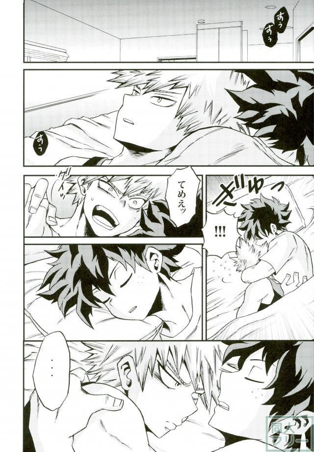 Himitsu no Kusuriyubi page 9 full