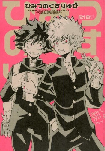 (C91) [GiftKuchen (Shitori)] Himitsu no Kusuriyubi (Boku no Hero Academia) cover