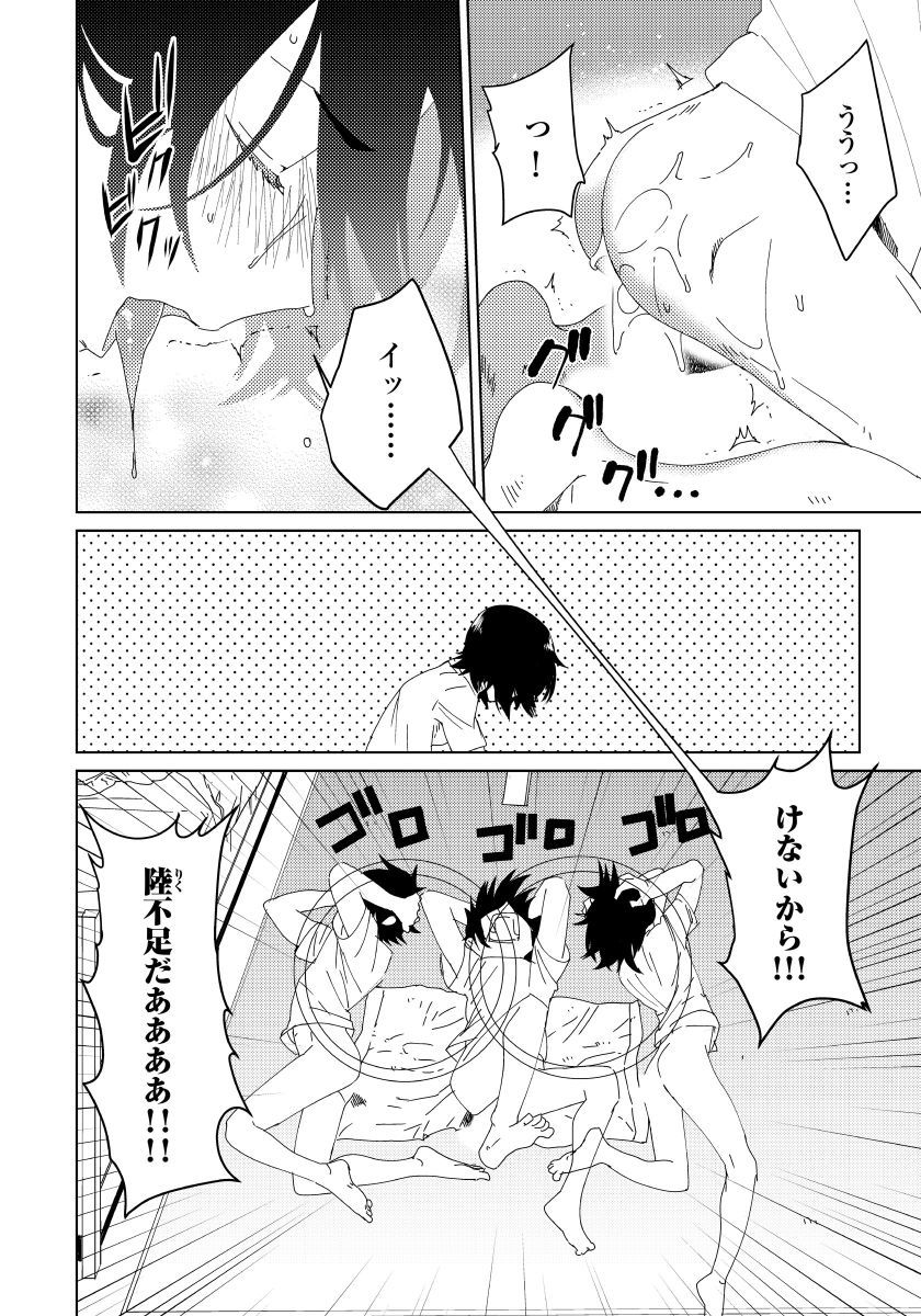 Osananajimi ga Hentai Desu 3 page 3 full