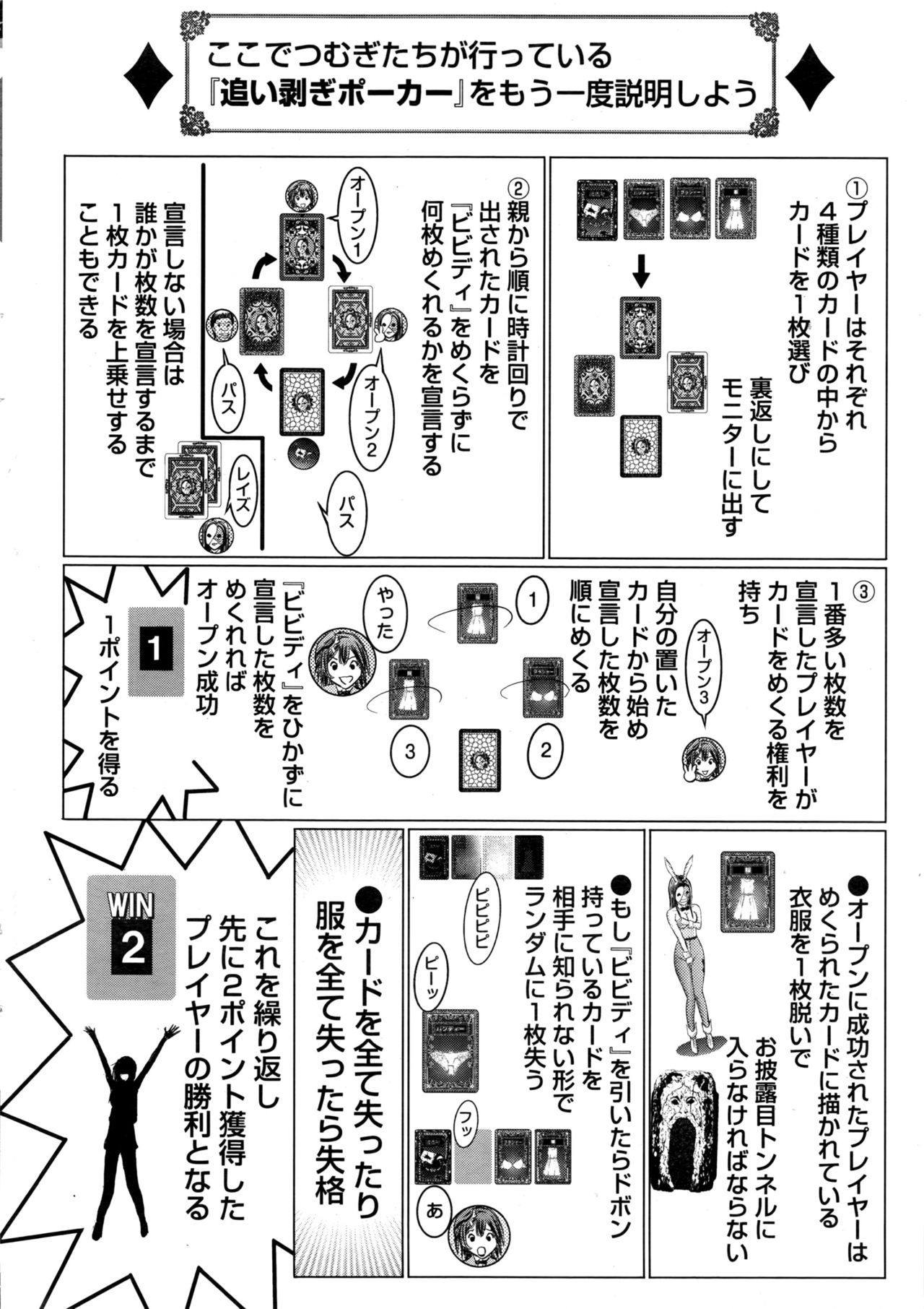 Namaiki! 2017-01 page 11 full