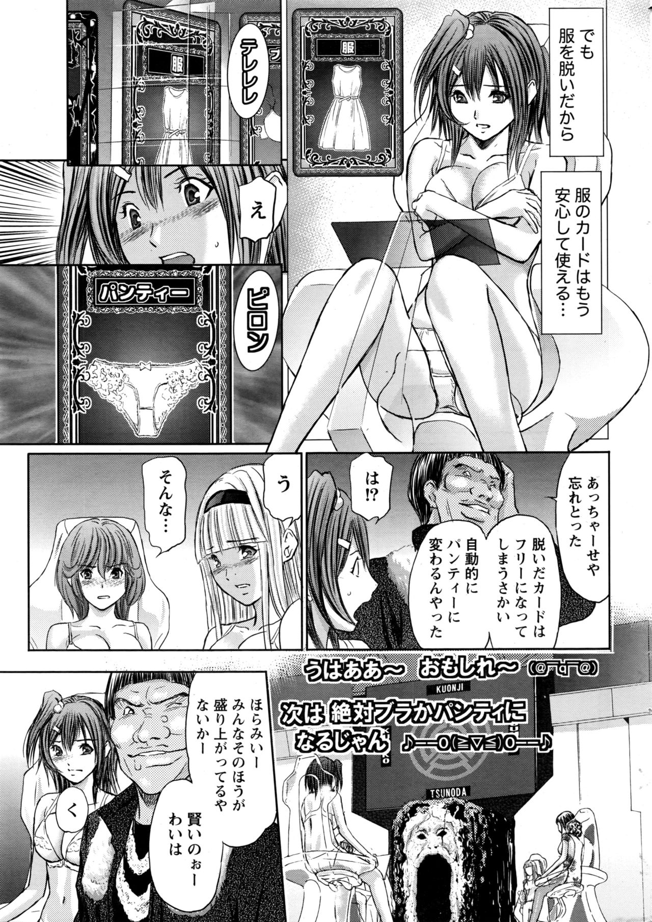 Namaiki! 2017-01 page 12 full