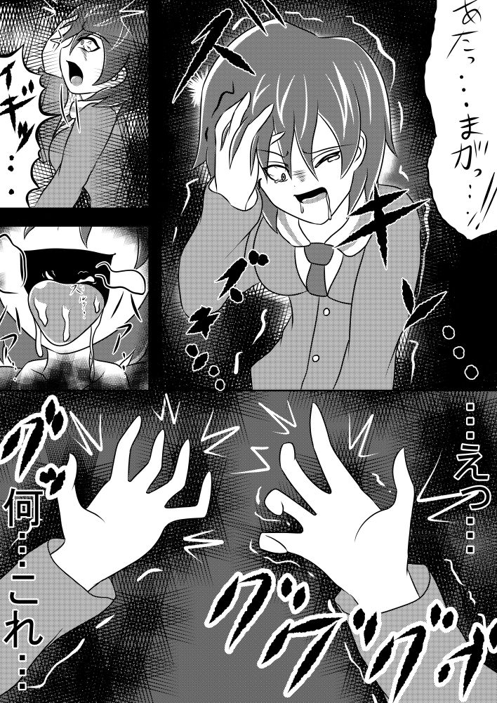 Parasite Kokoro to Karada o Ubawareta Shoujo-tachi page 6 full