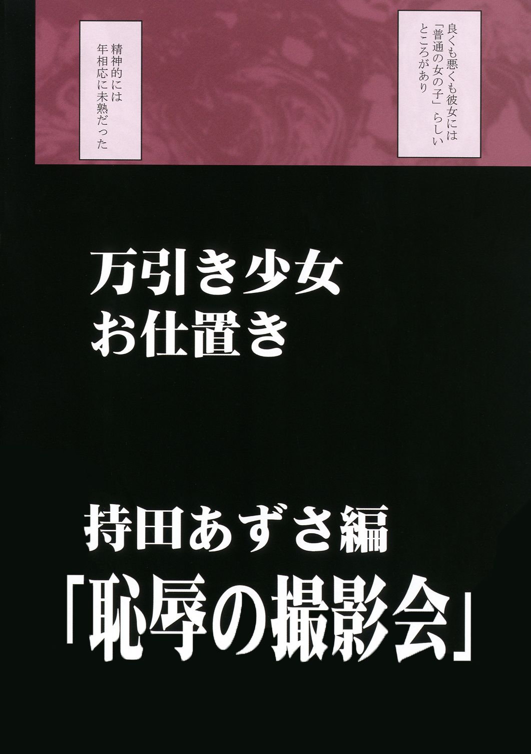 Manbiki Musume ni Seisai o page 4 full