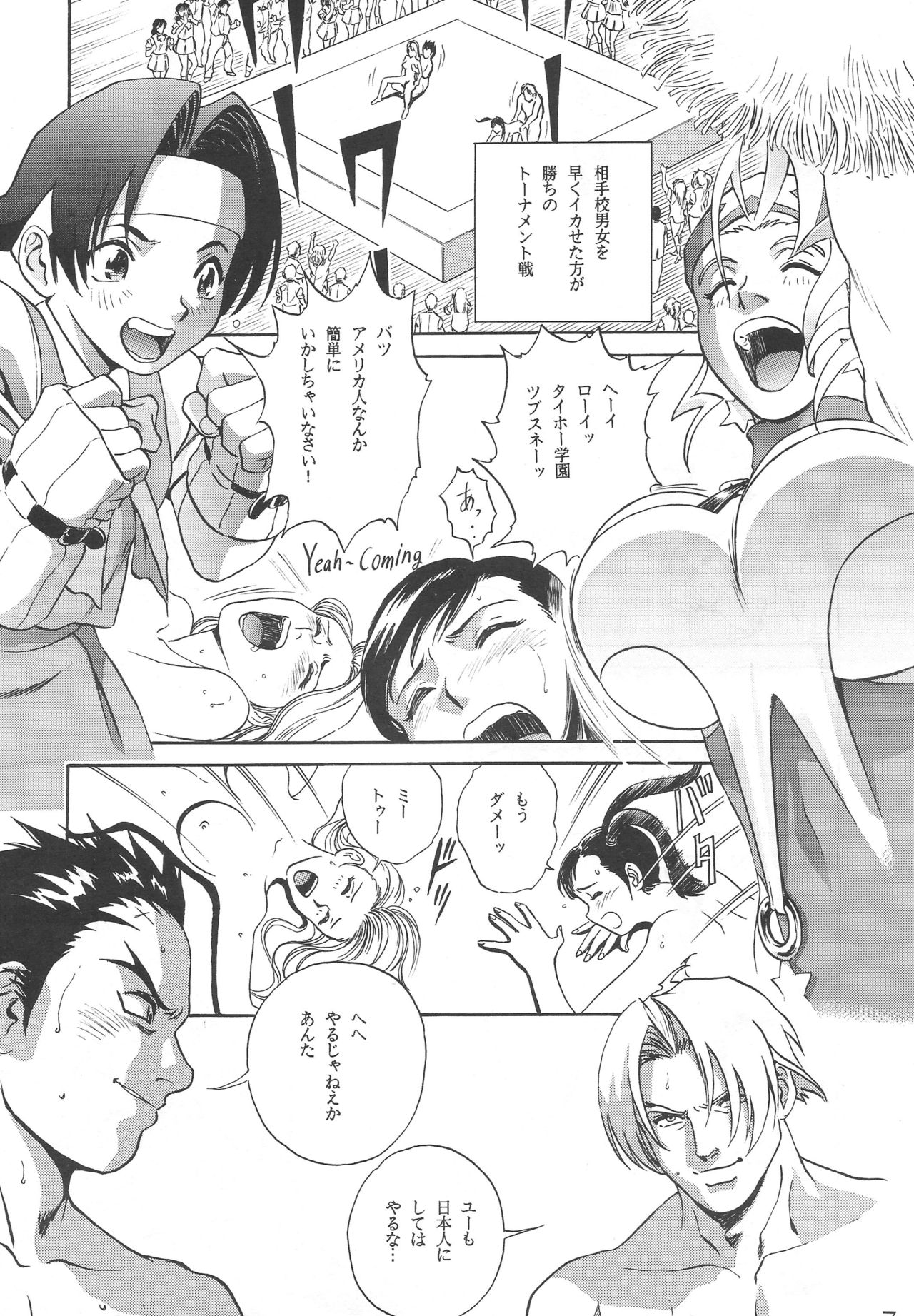 Kouchijou page 6 full