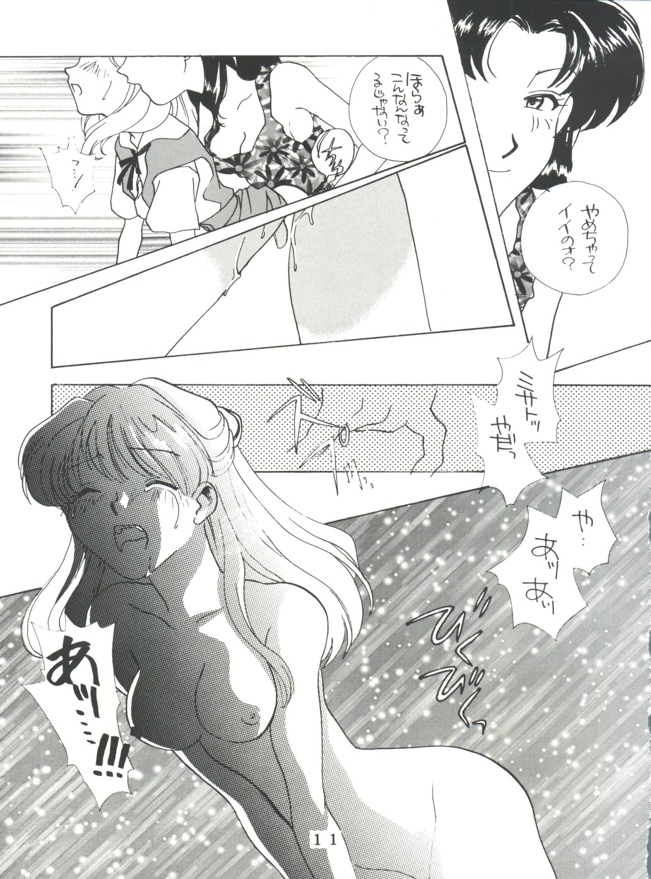 T.C. Virgo page 11 full