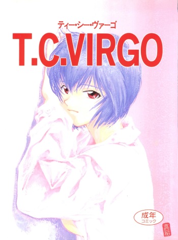 [Tokimigumi (Various)] T.C. Virgo (Various) [1996-06-23] cover