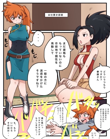 [Pinkiri] Majime to Anego (Boku no Hero Academia) cover