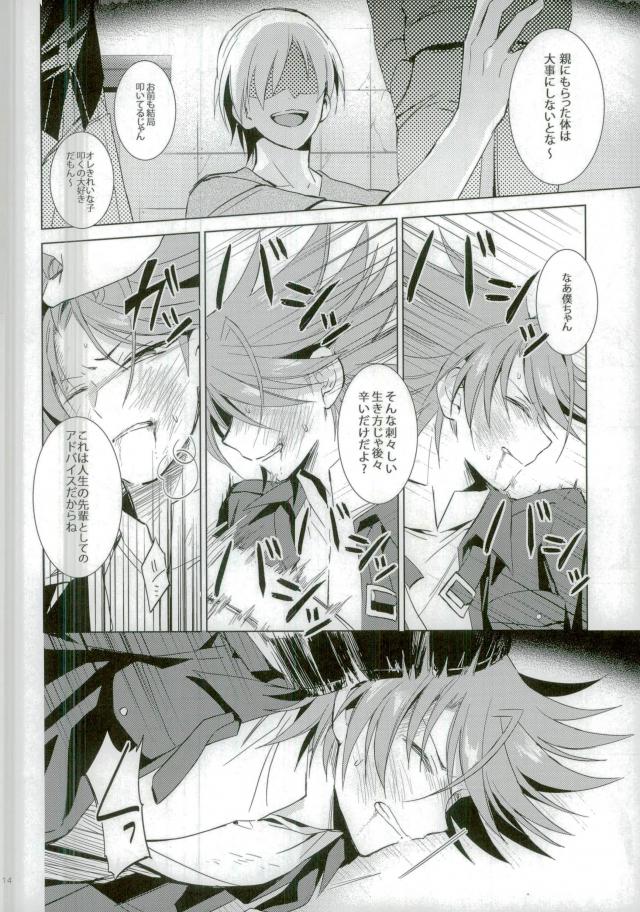 Daitai Kai-kun no Sei page 10 full