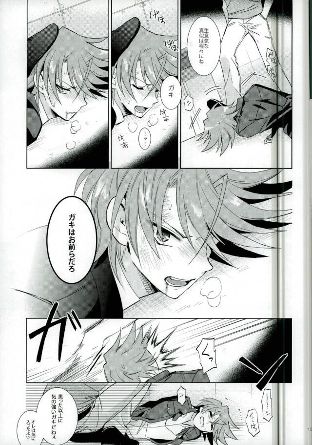 Daitai Kai-kun no Sei page 11 full