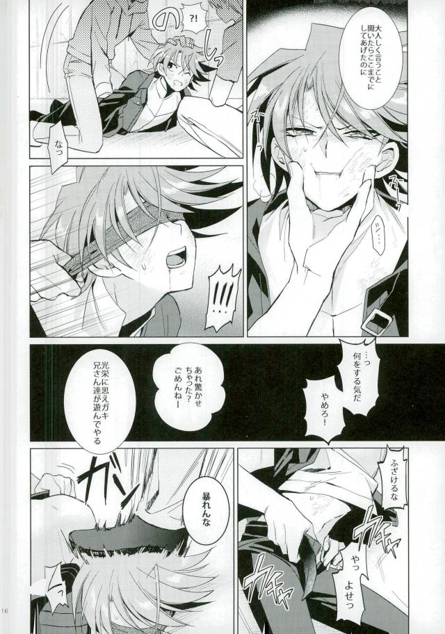 Daitai Kai-kun no Sei page 12 full