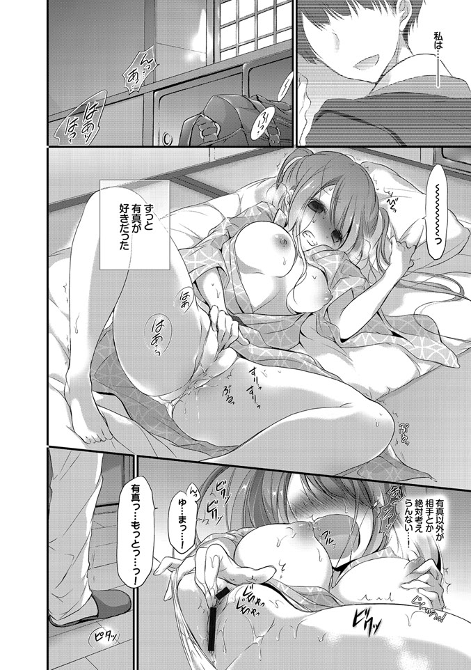Yokujou Urahara JK page 6 full