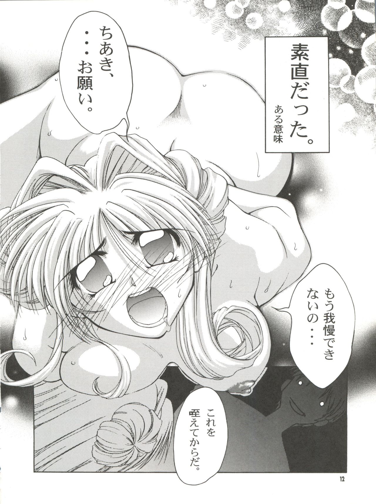 BLEND page 12 full