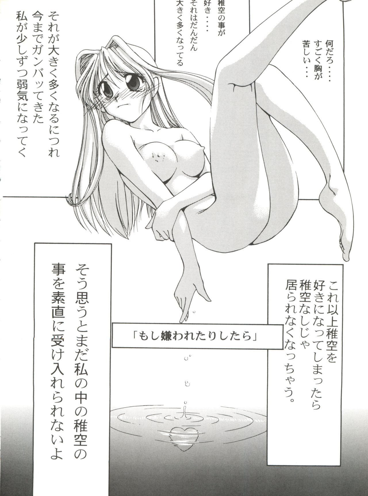 BLEND page 8 full