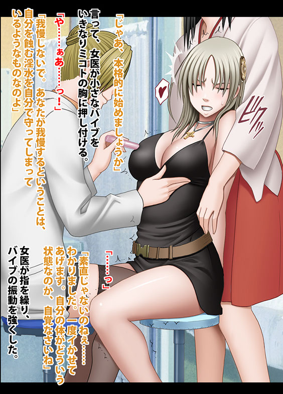 Taimashi Mikoto 2 Kouhen Comic Ver page 12 full