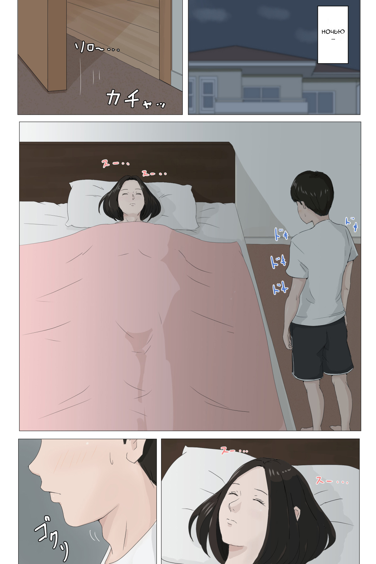 Kaa-san Ja Nakya Dame Nan Da!!! page 10 full