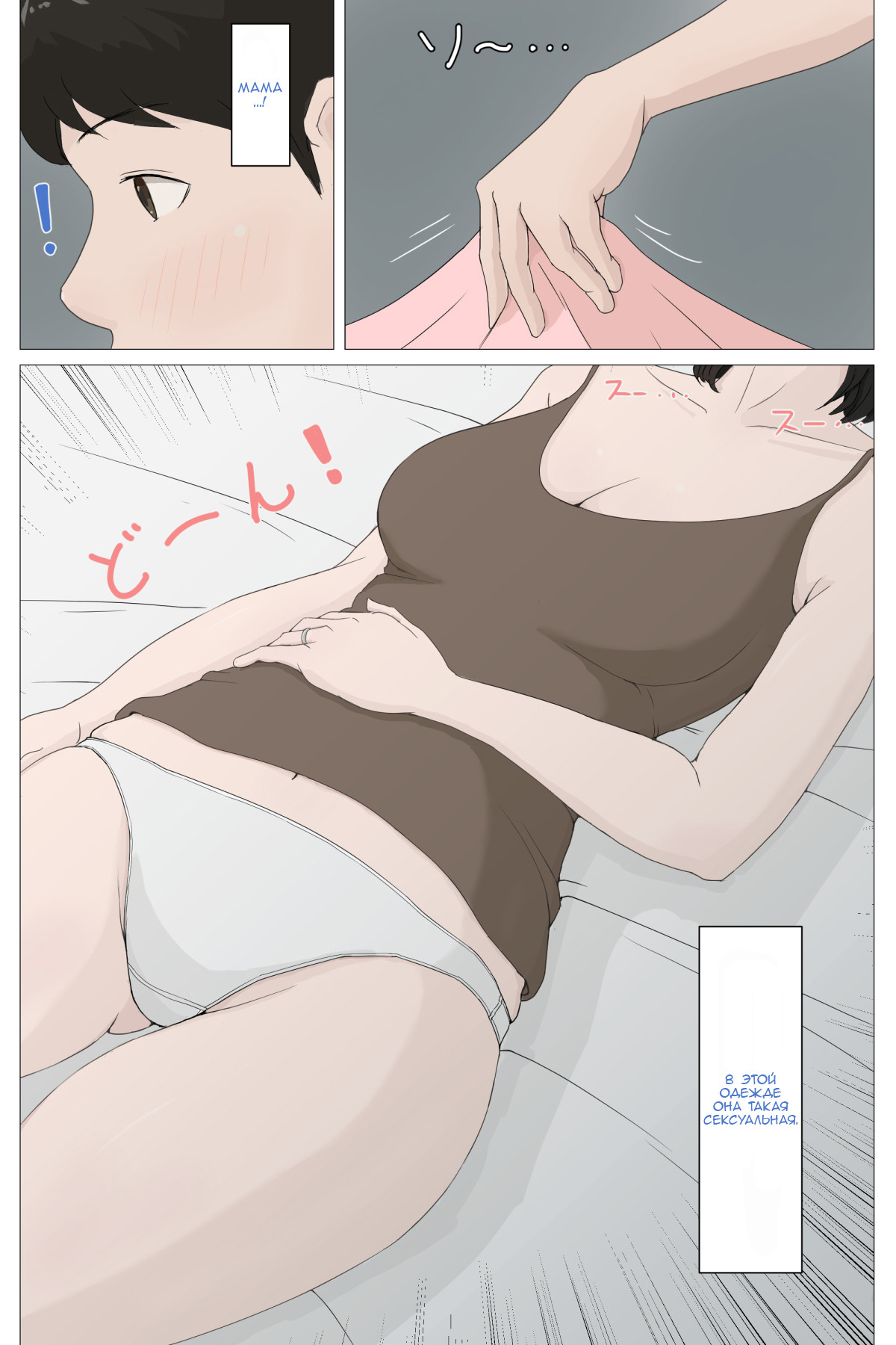 Kaa-san Ja Nakya Dame Nan Da!!! page 11 full