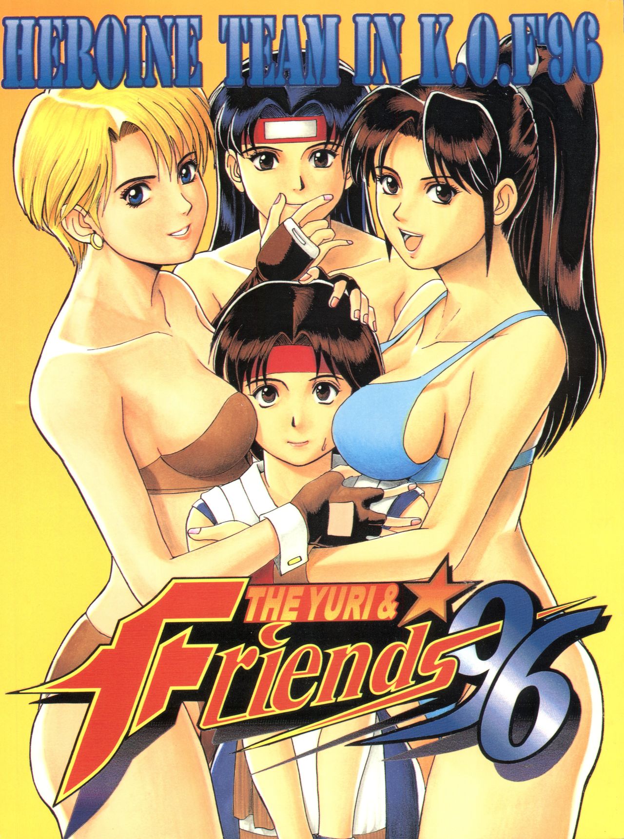 The Yuri & Friends '96 page 1 full