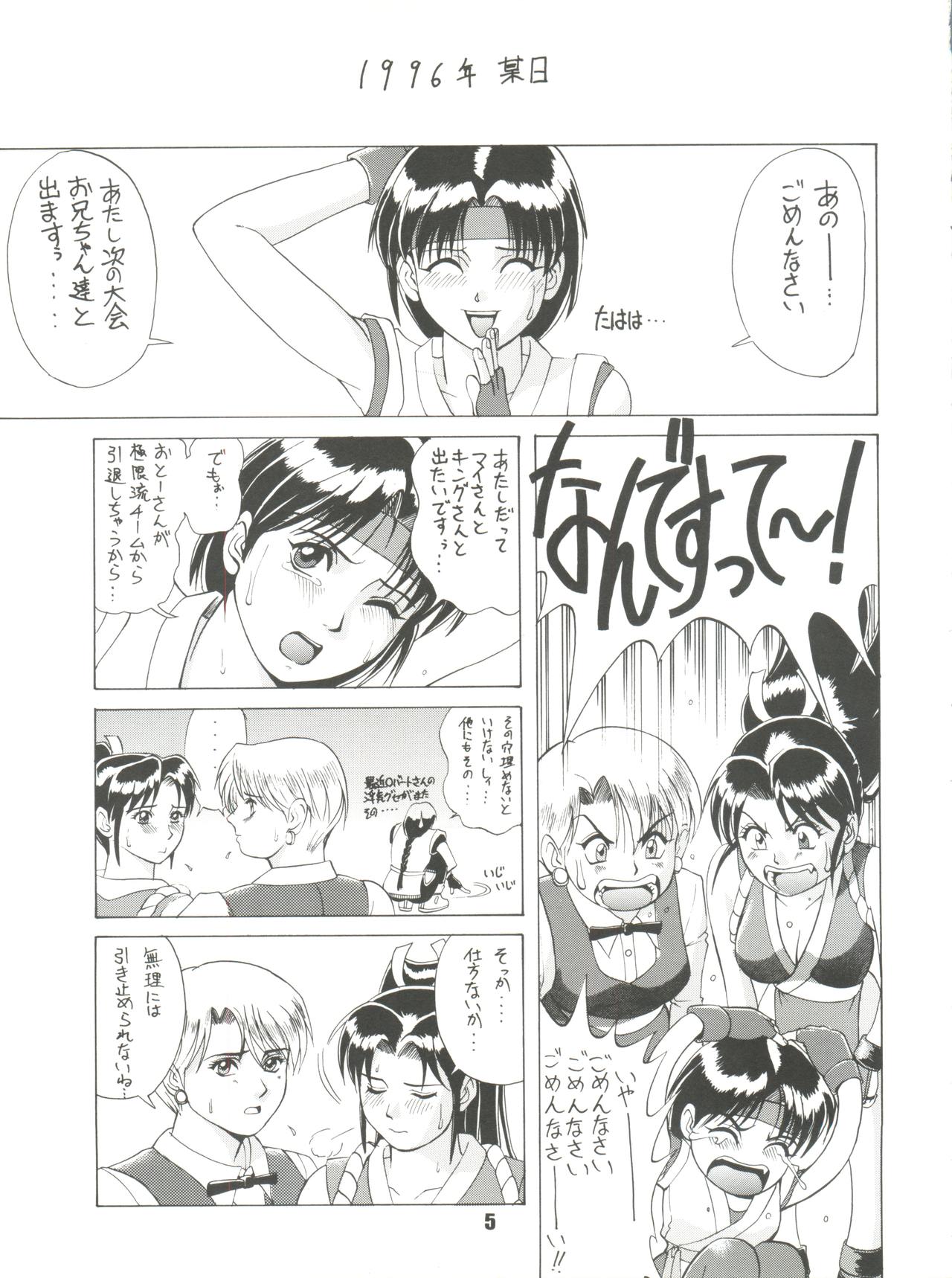 The Yuri & Friends '96 page 4 full