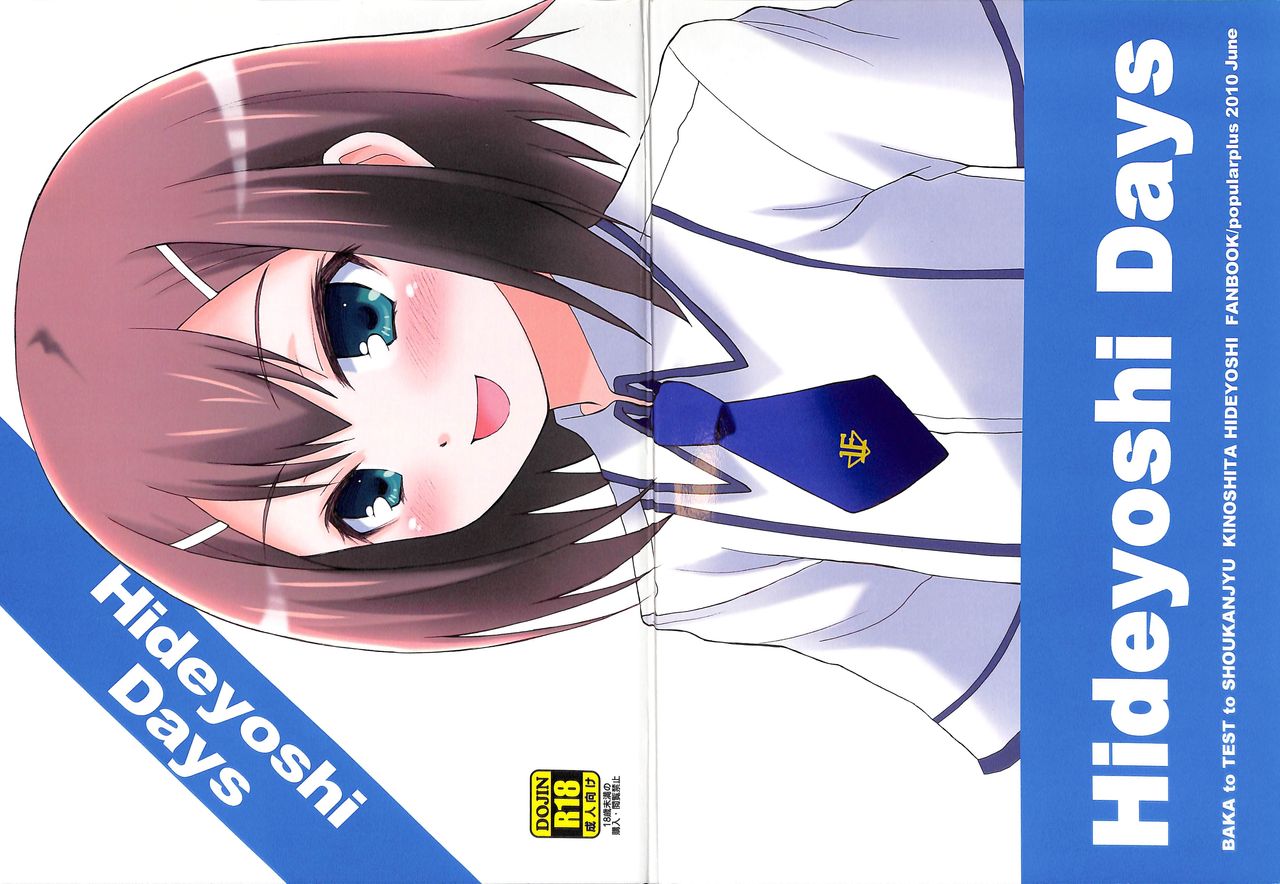 Hideyoshi Days page 1 full