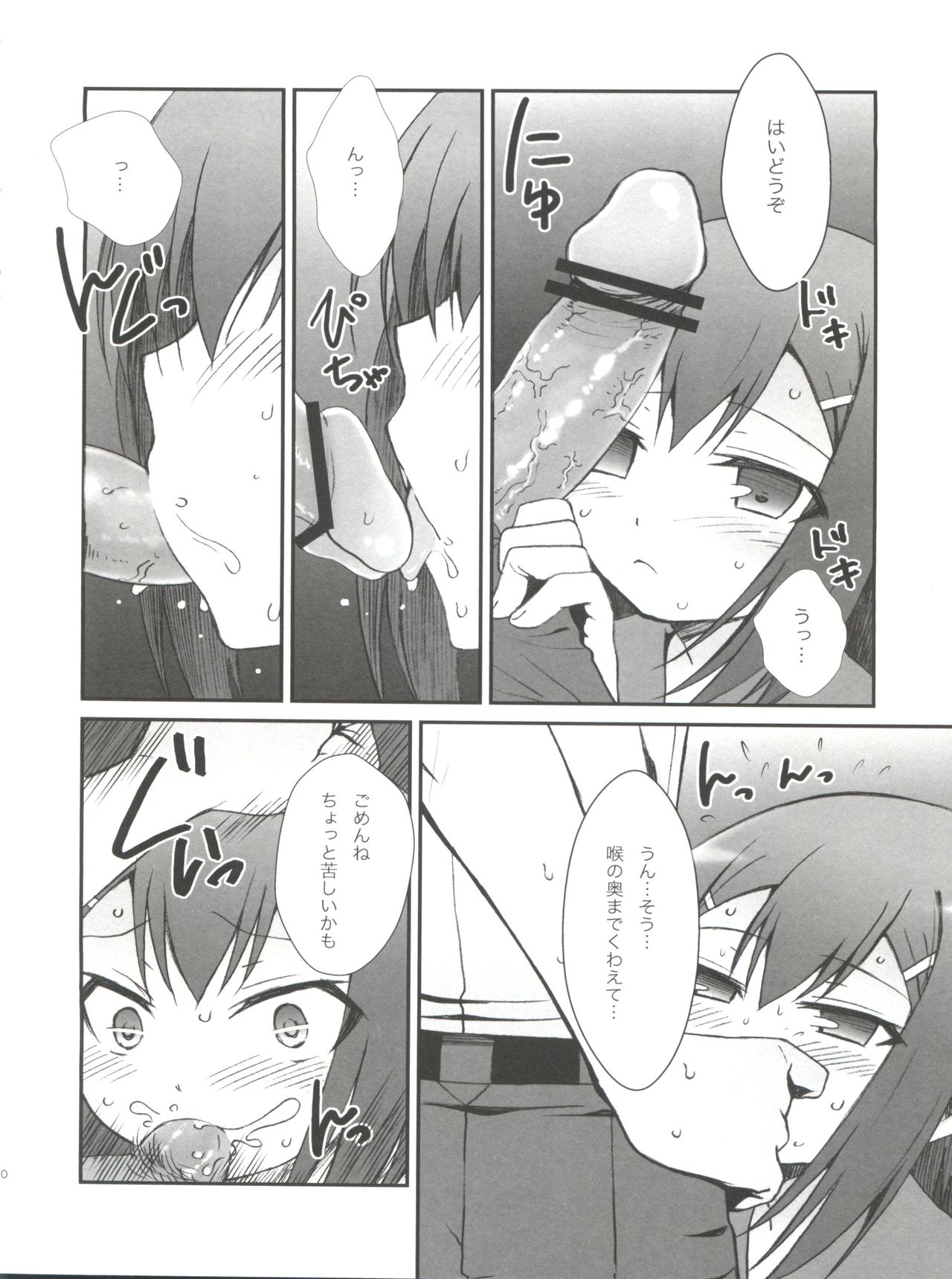 Hideyoshi Days page 11 full