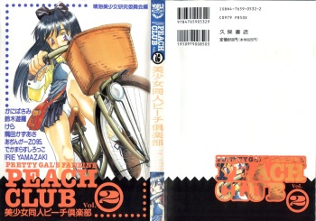 [Anthology] Bishoujo Doujin Peach Club - Pretty Gal's Fanzine Peach Club 2 (Various) cover