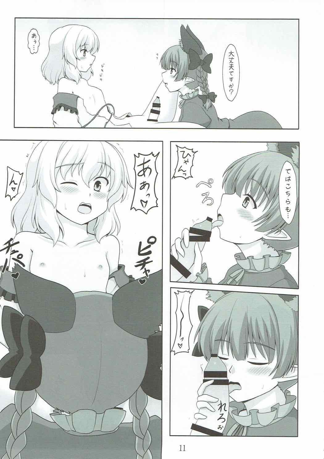Cat Paranoia page 10 full